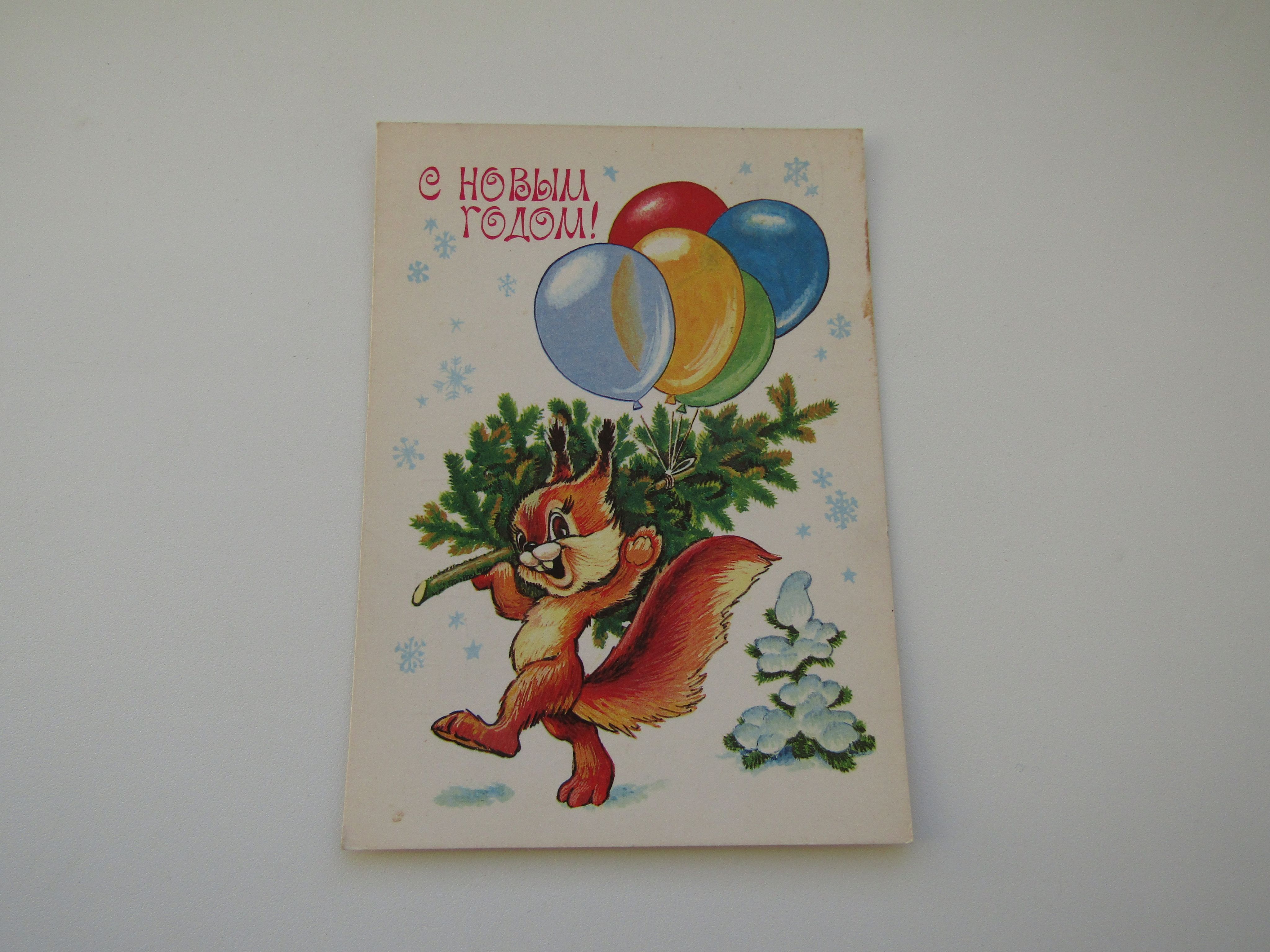Открытки четверикова и зарубина. Открытки четверикова редкие. Четвериков ссср. Зарубин новогодние открытки. Открытки четверикова и зарубина.