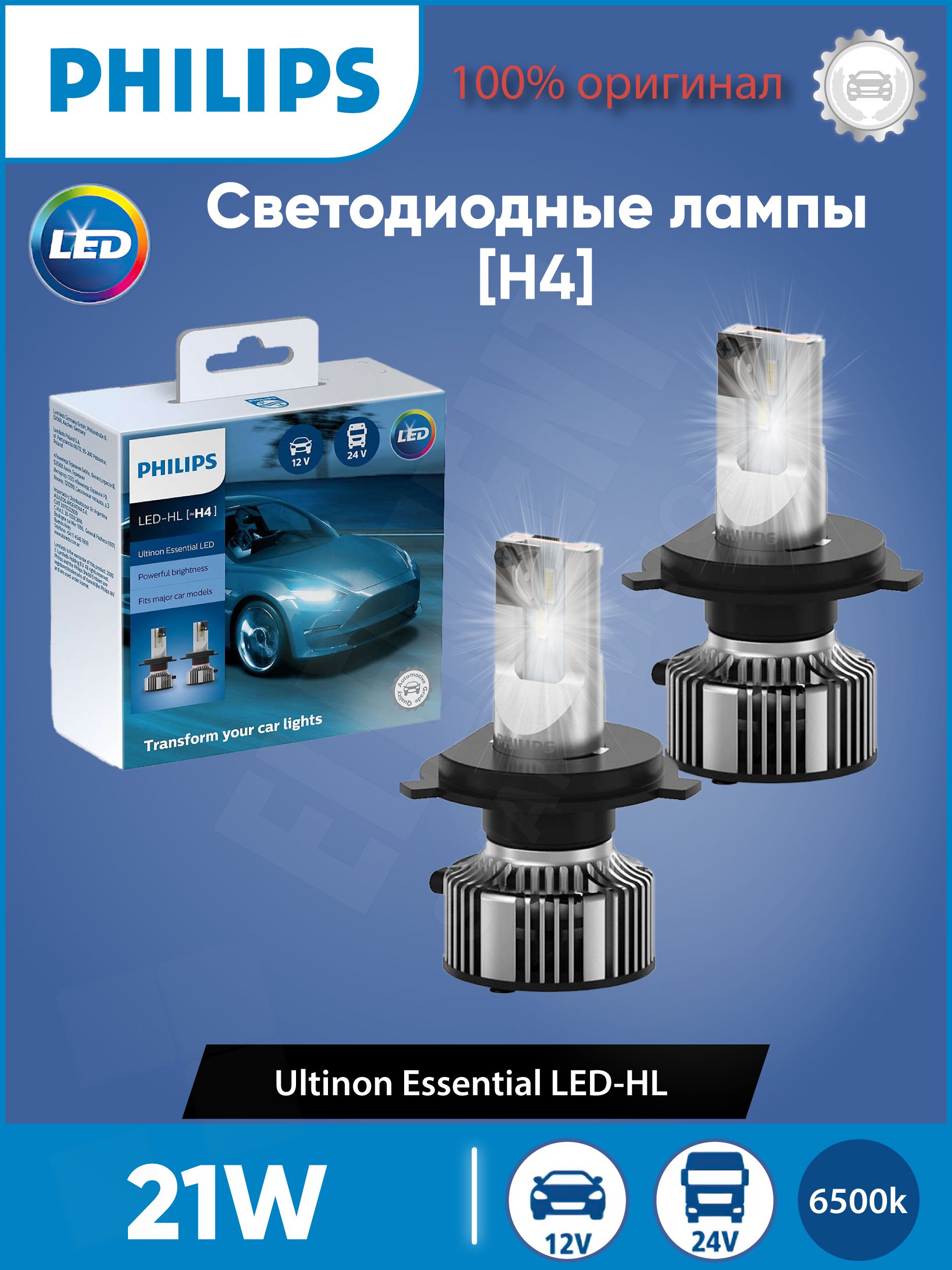 Ultinon essential led