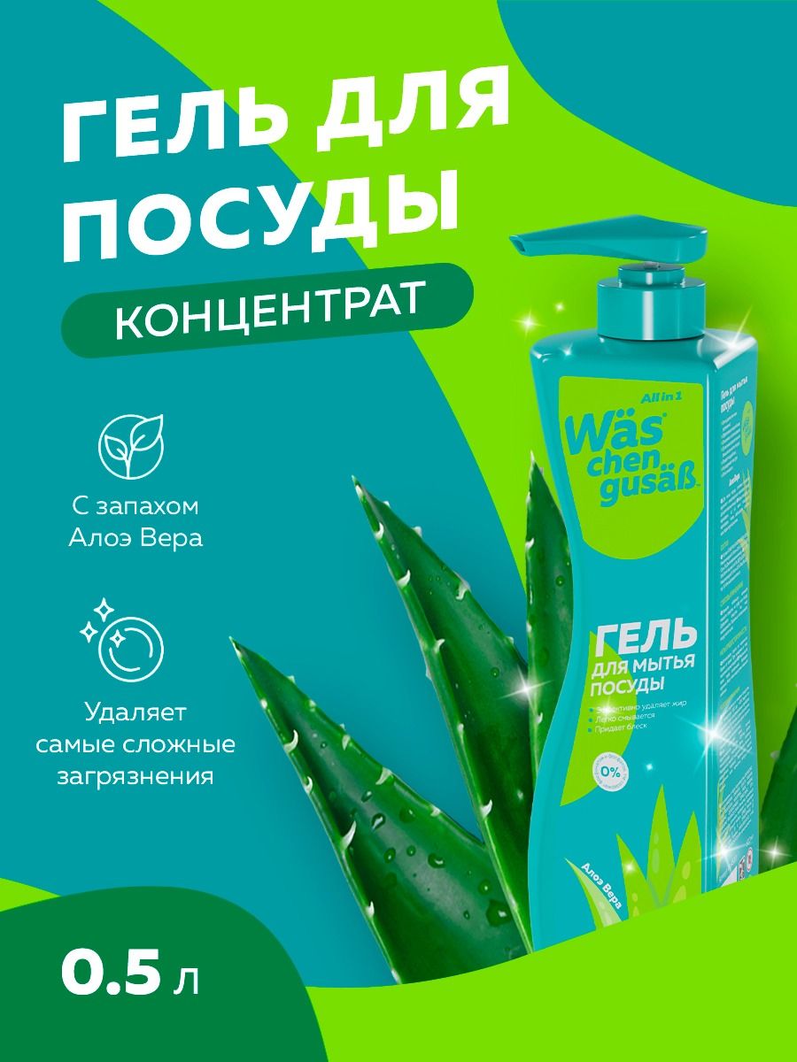 Sanita гель для мытья посуды от засохшей пищи и жира, матча + лайм, 450 г. Золушка для мытья посуды. Ср-во д/посуды клин хоум 500мл ягодная фантазия 563. Гель для посуды отзывы. Гель для посуды отзывы.