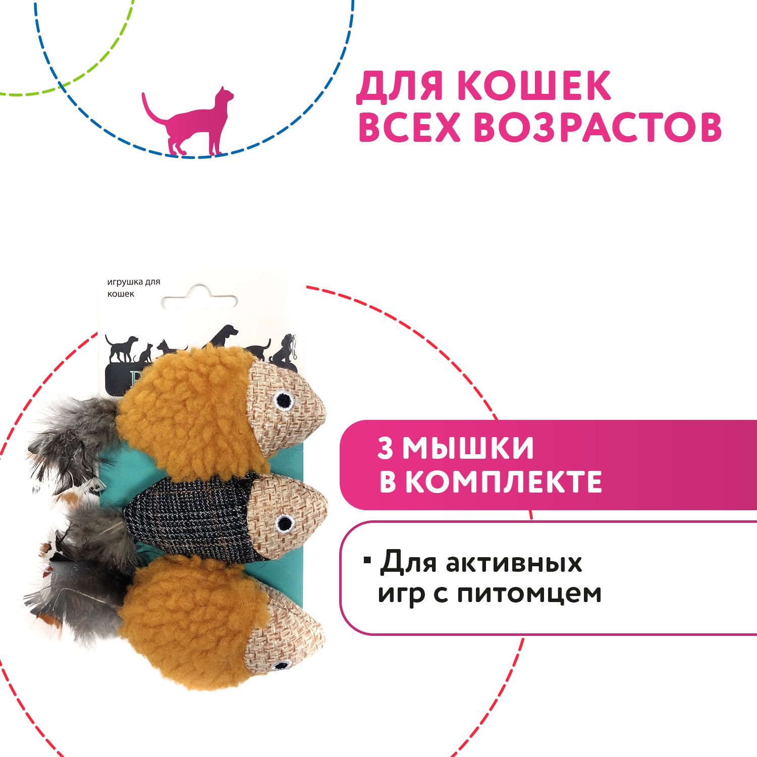 Игра для кошек рыбки