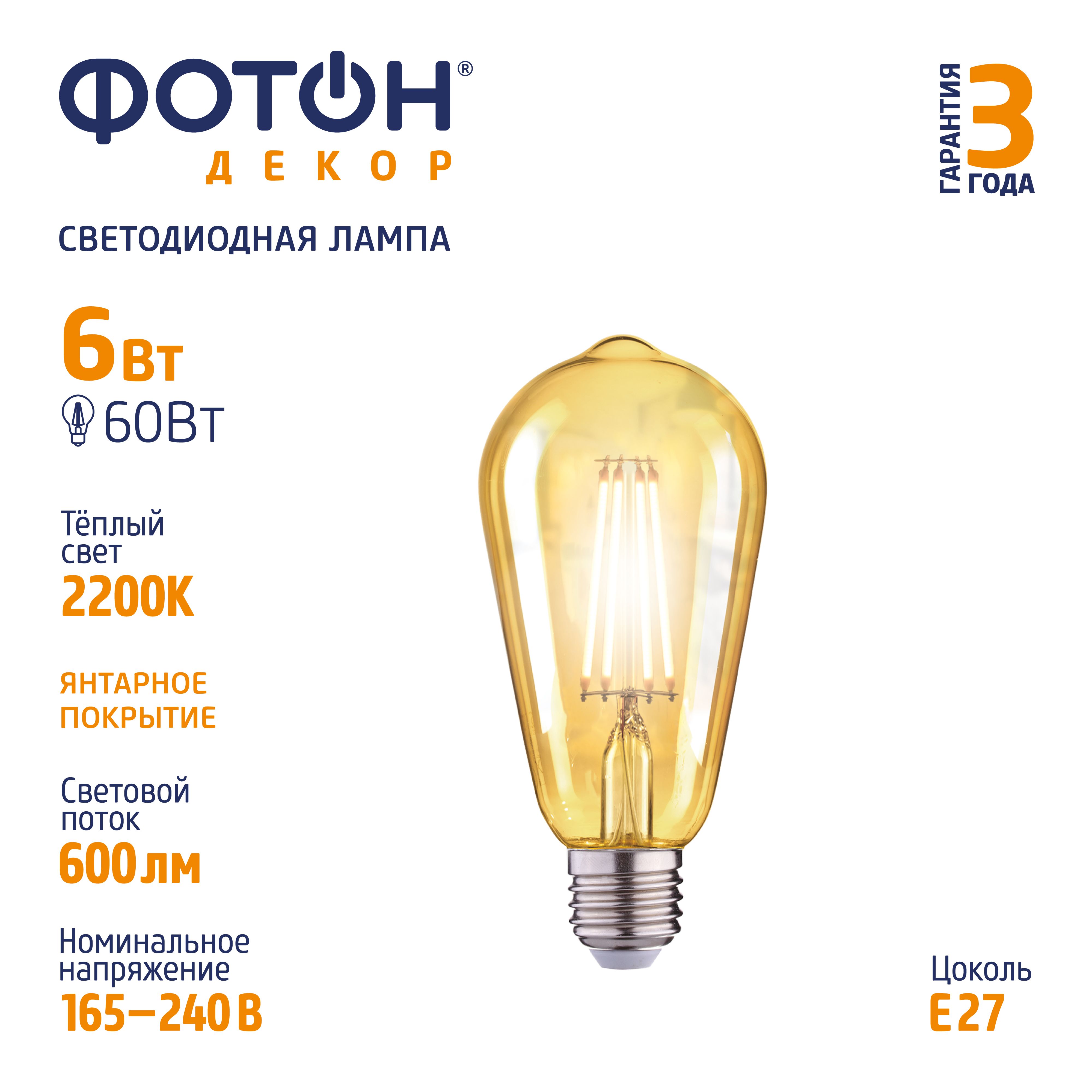 Лампочки Фотон – купить в интернет-магазине OZON по низкой цене