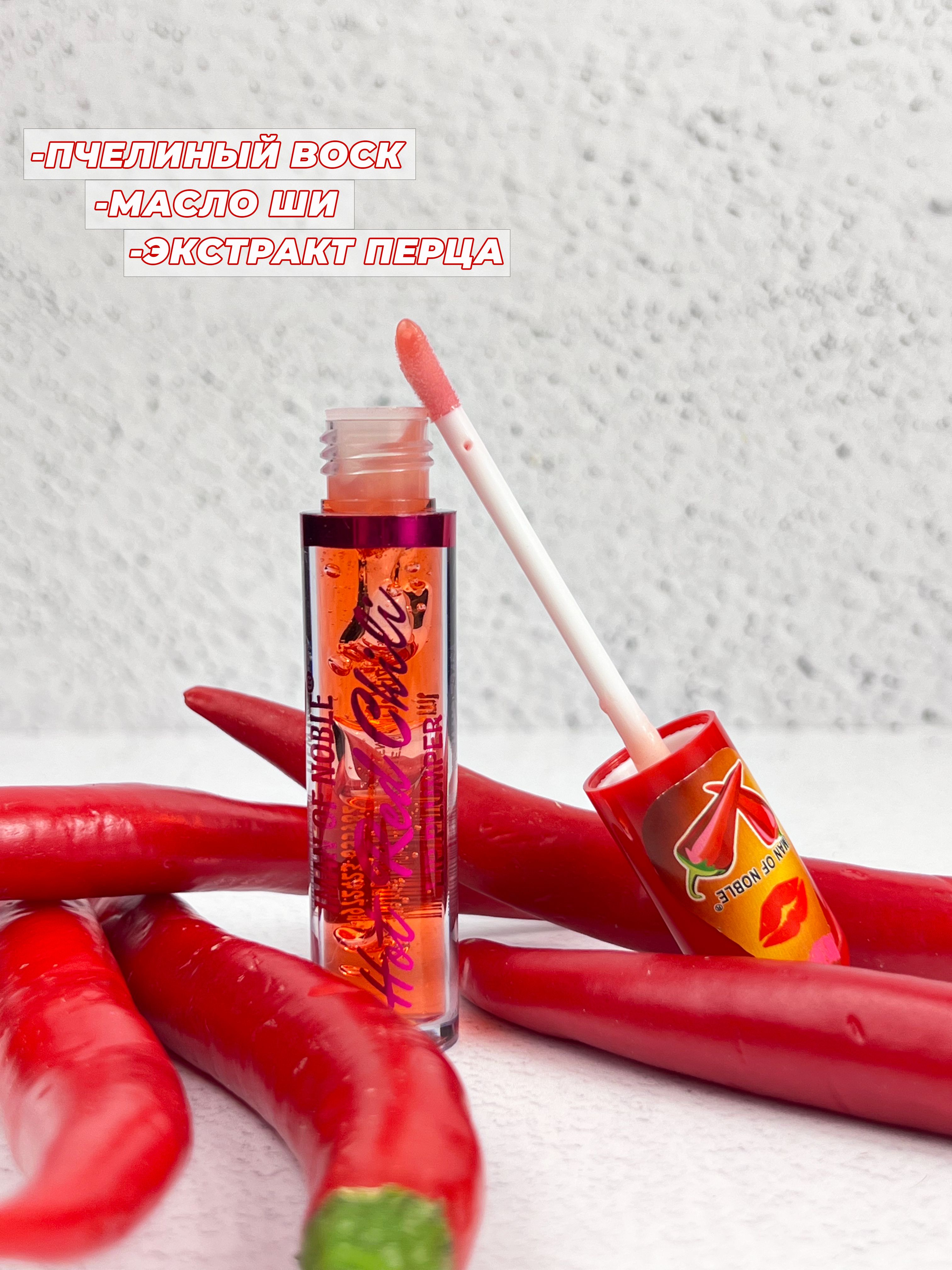 блеск для увеличения объема губ с имбирным маслом ministar. бальзам для губ. бальзам помада для увеличения губ. бальзам увеличивающий губы. бальзам увеличивающий губы.