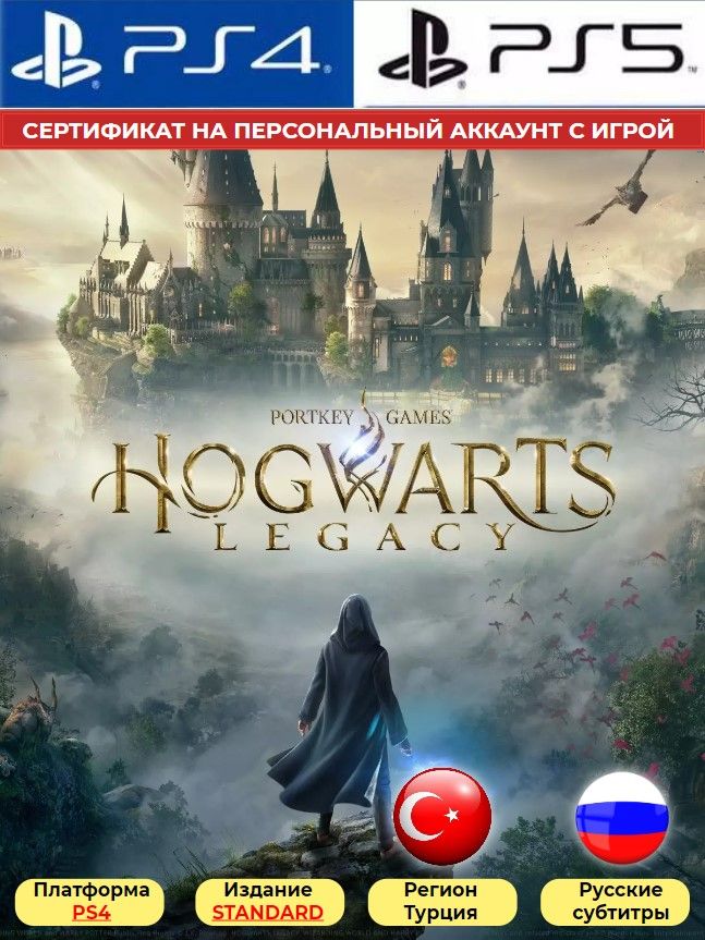 Игра Hogwarts Legacy Ps4 Купить В Павлодаре