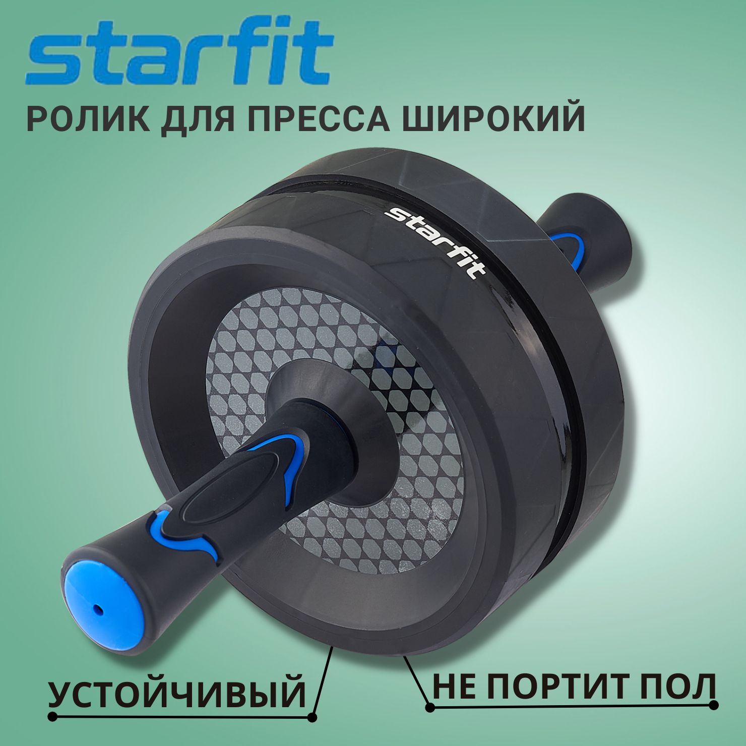 Ролик для пресса Starfit RL 104