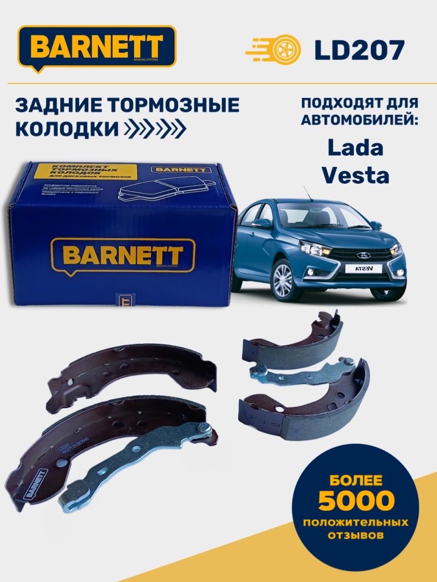 Колодки Тормозные Передние Barnett Ld004 Купить