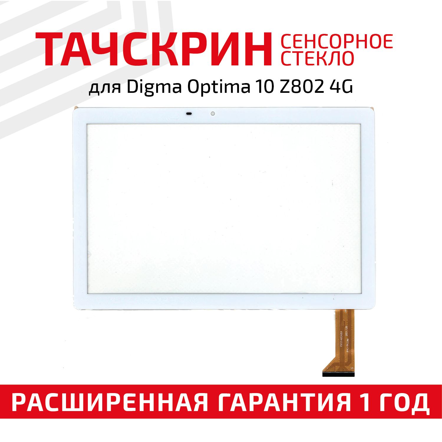 Планшет digma optima 10 z802 4g