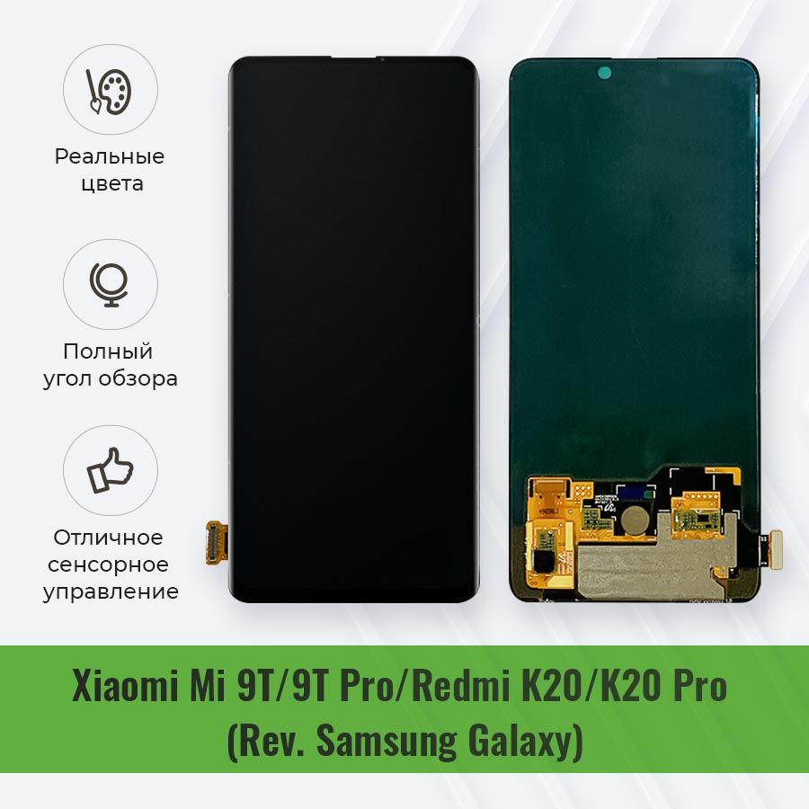 Запчасть для мобильного устройства Mi 9T/Mi 9T Pro/Redmi K20/Redmi K20 Pro  - купить по выгодным ценам в интернет-магазине OZON (211819628)