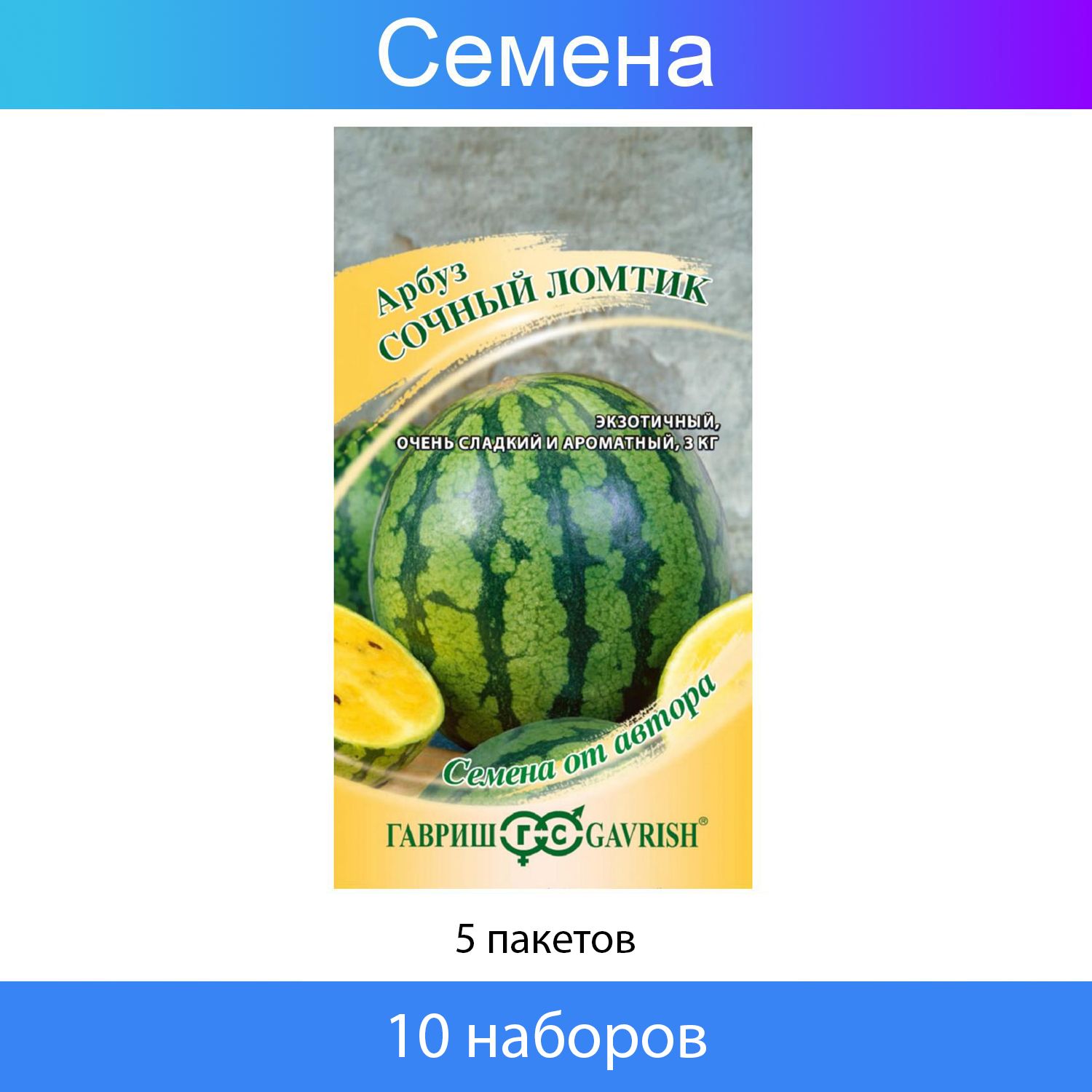 фирма гавриш арбуз. арбуз медовый гавриш. фирма гавриш арбуз. арбуз гавриш. арбуз гавриш.