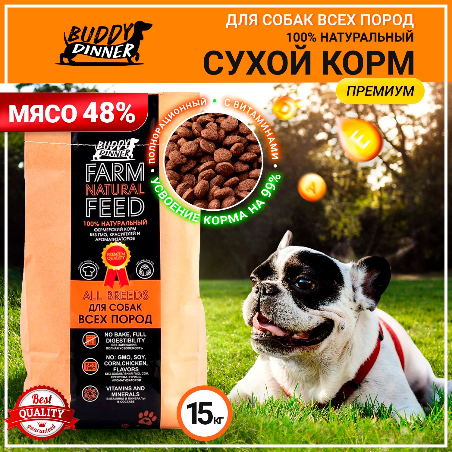 премиальный сухой корм для собак. Buddy dinner корм. Buddy dinner корм для собак отзывы. Buddy dinner корм для собак всех пород. Buddy dinner корм для собак отзывы.
