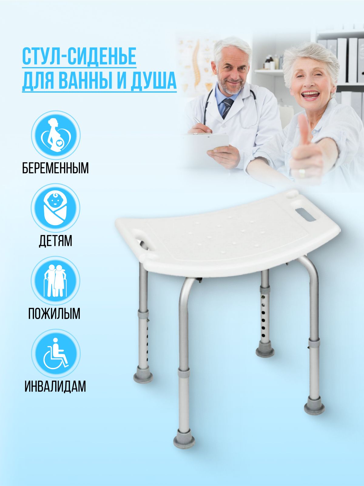 Стул Для Ванны Леомакс Купить