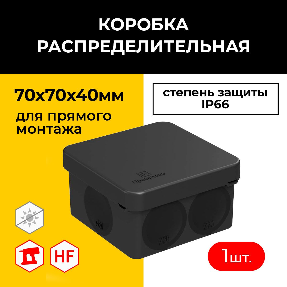 Коробка прямого монтажа. Распред коробка Промрукав. Коробка для прямого монтажа Промрукав. Прямой монтаж Промрукав