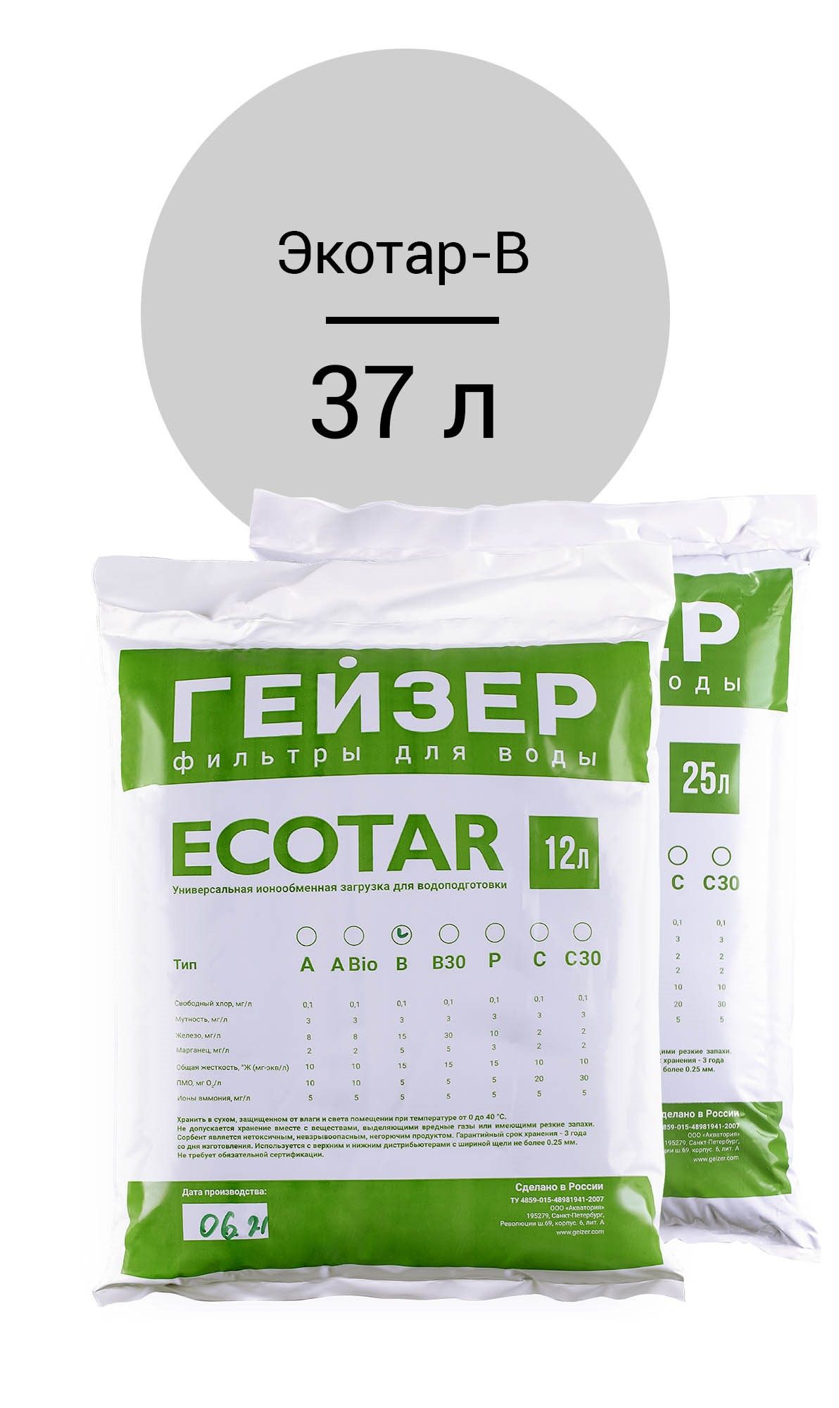 Гейзер b30 смола. Экотар с (мешок 25 л). Экотар б 30. Экотар в 25л. Загрузка для фильтра экотар.
