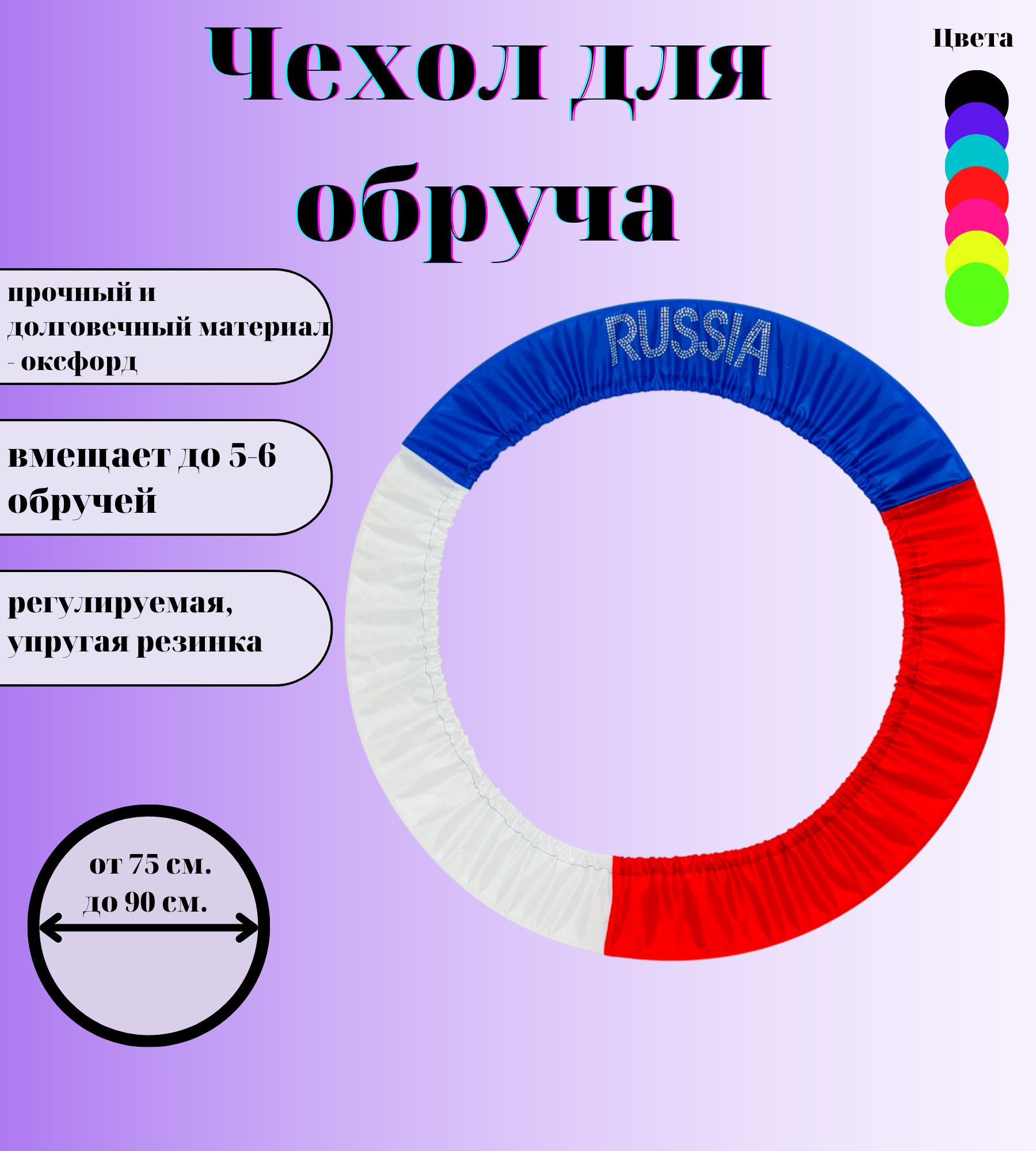 Списание обруча гимнастического