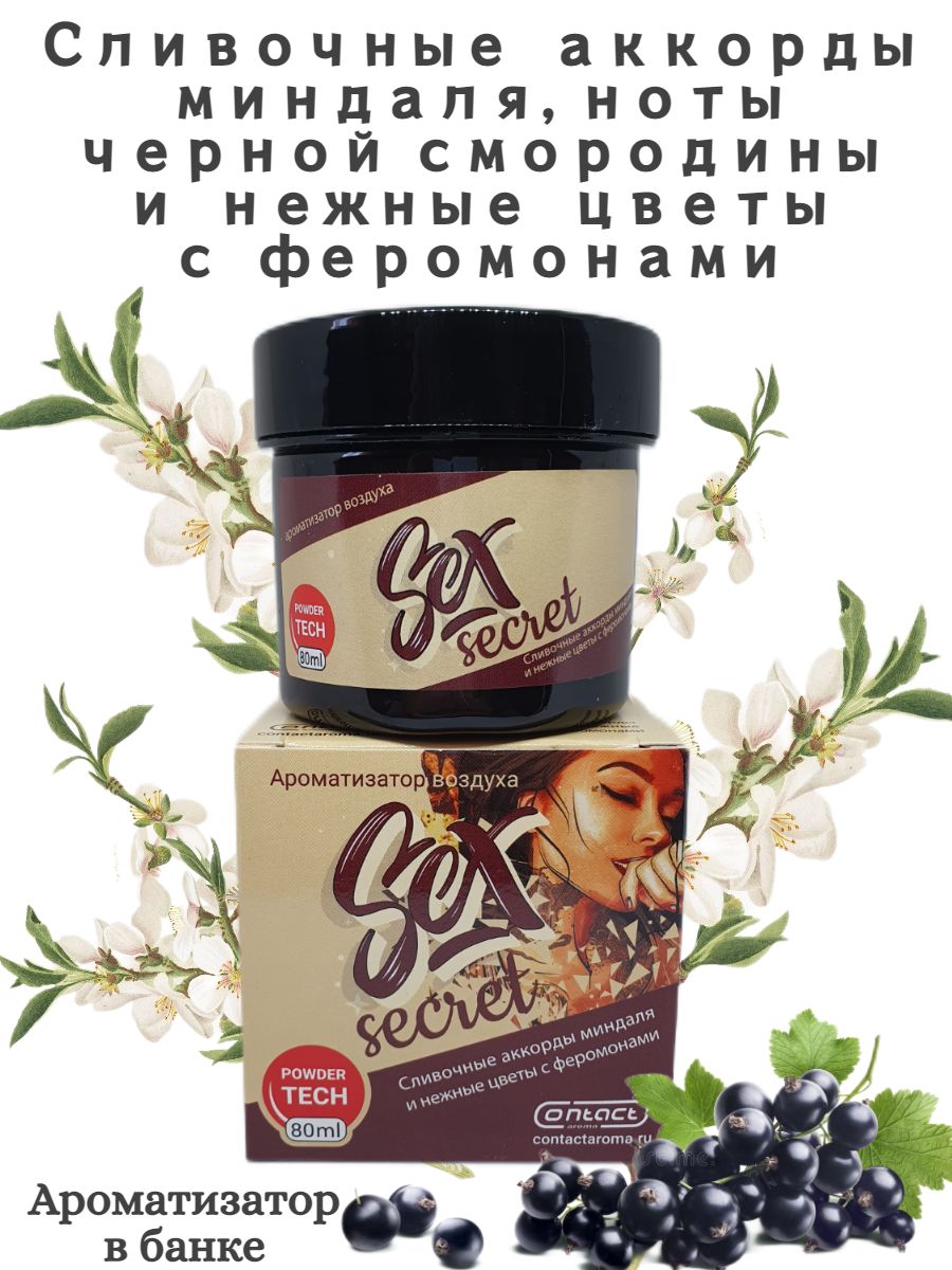 Contact aroma Аромадиффузор для автомобиля, Сливочные аккорды миндаля и  нежные цветы с феромонами, 80 мл - купить с доставкой по выгодным ценам в  интернет-магазине OZON (591424498)