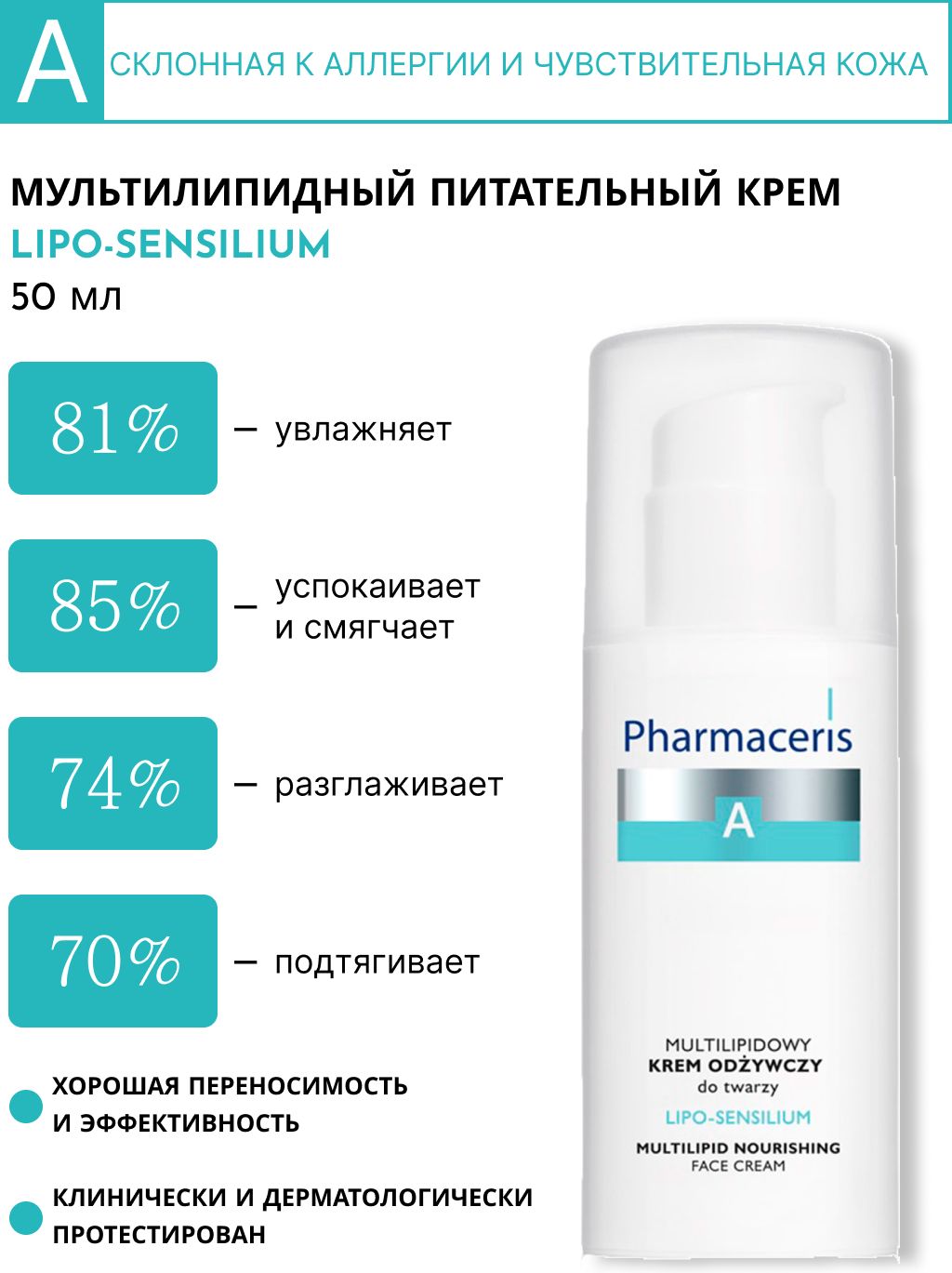 Купить Pharmaceris R Крем Pharmaceris В Минске