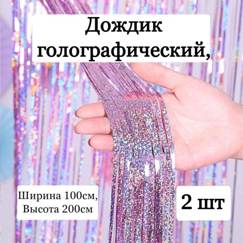 Мишура На Елку – купить в интернет-магазине OZON по низкой цене