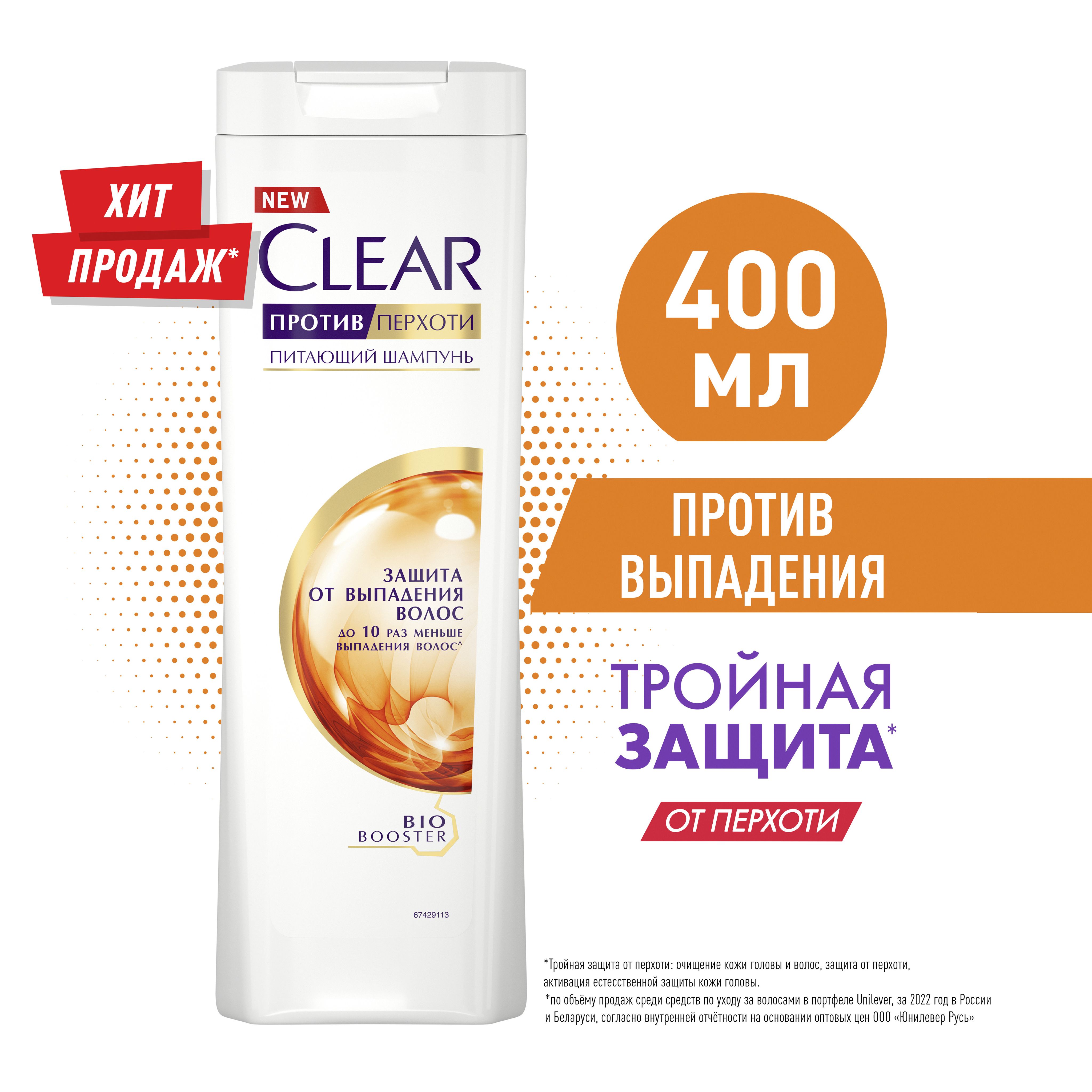 ClearШампуньдляволос,400мл