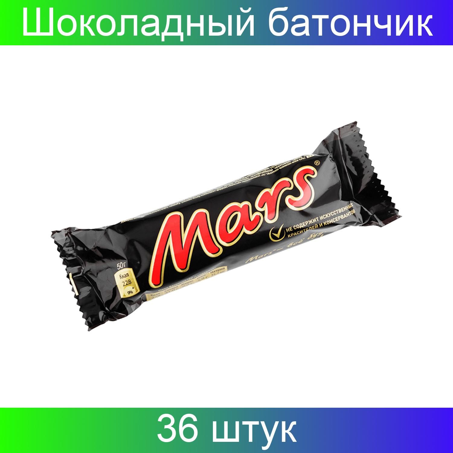 Батончик Марс 50г