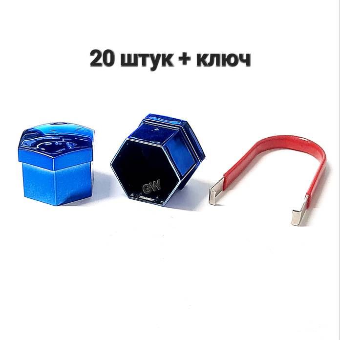 Декоративные колпачки для колесного крепежа цвет темно синий