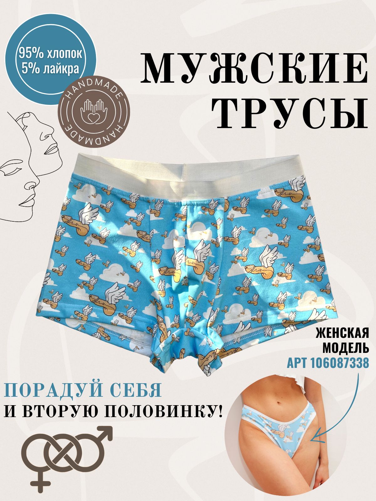Трусы боксеры, 1...