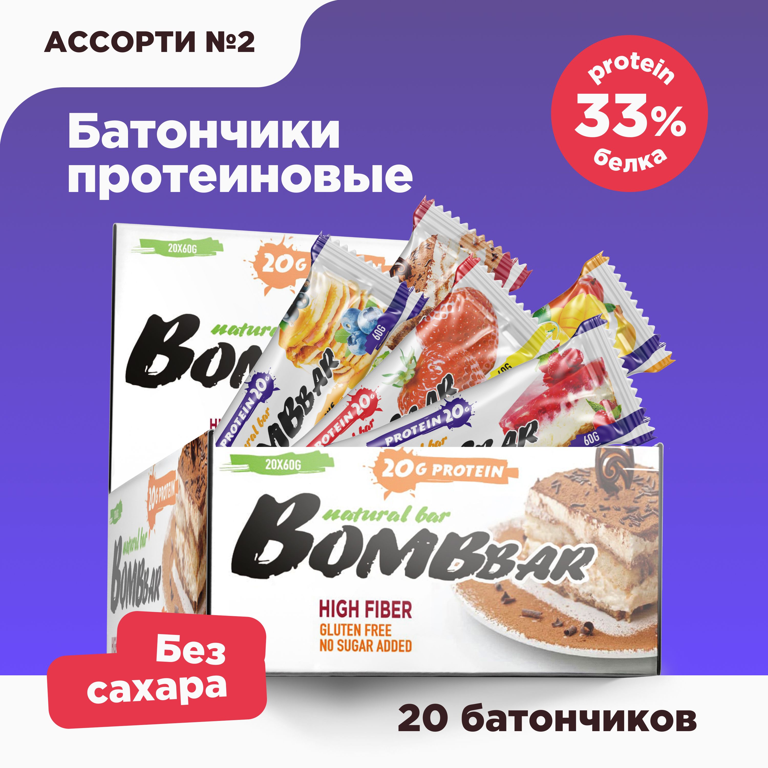 СпортивныебатончикиипеченьеBombbar