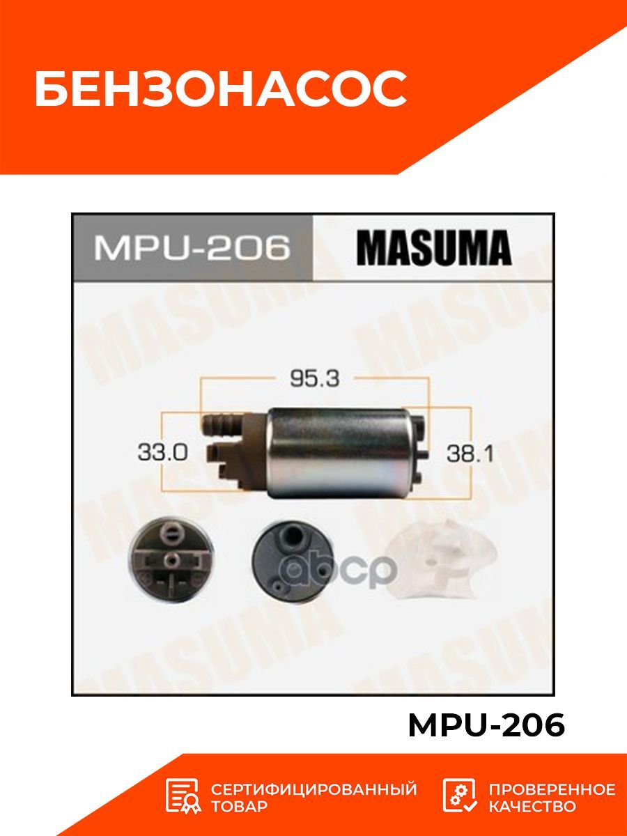 Бензонасос электрический с фильтром MASUMA MPU-206 INFINITI EX/FX 35/  NISSAN Teana/ Skyline 08- - Masuma арт. MPU206 - купить по выгодной цене в  интернет-магазине OZON (849465195)