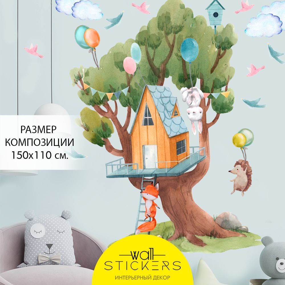 WALL STICKERS Интерьерные наклейки на стену для декора дома, декоративная  самоклеящаяся наклейка для украшения интерьера детской комнаты, набор  купить по выгодной цене в интернет-магазине OZON (524367369)