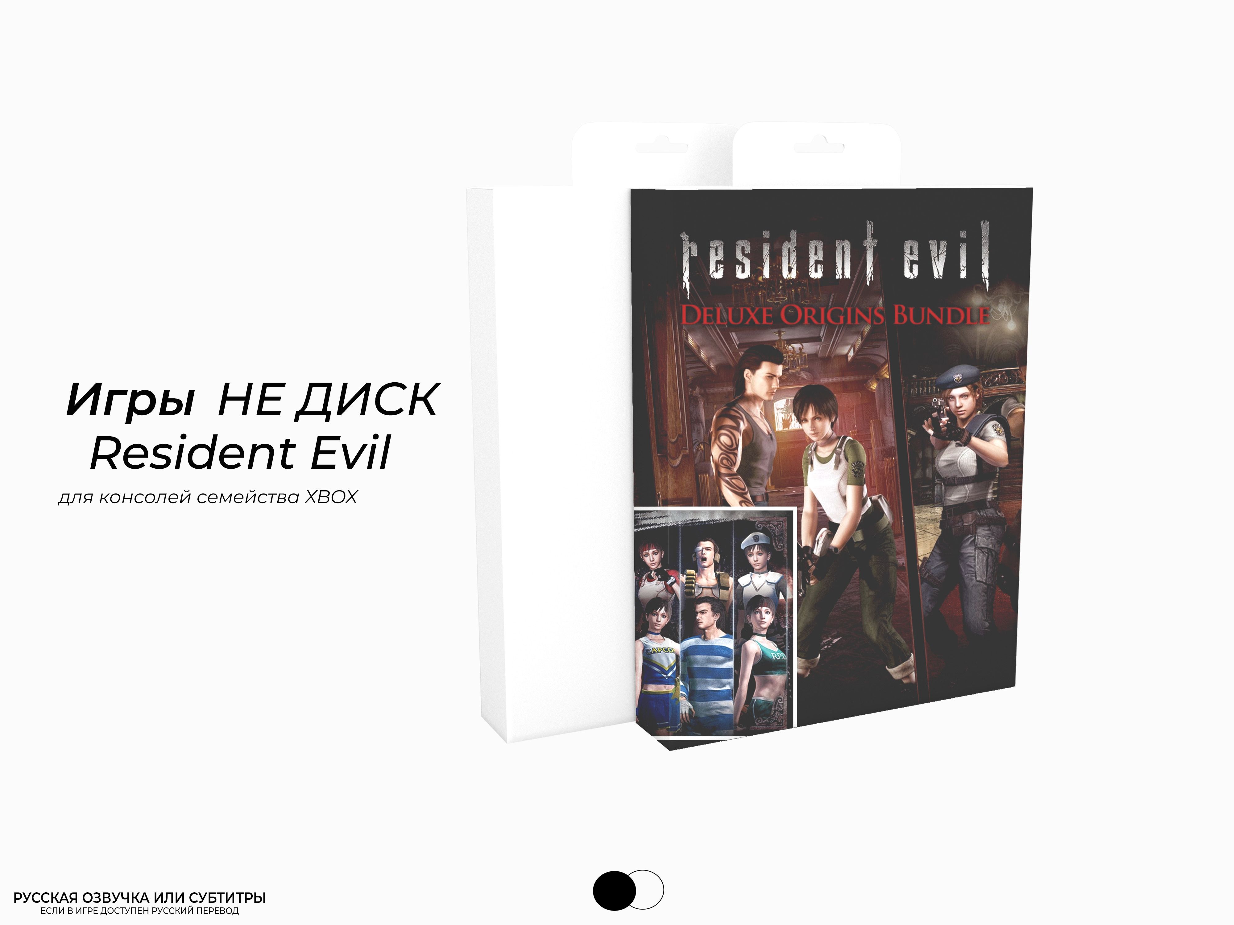 Resident evil deluxe origins bundle steam фото 14