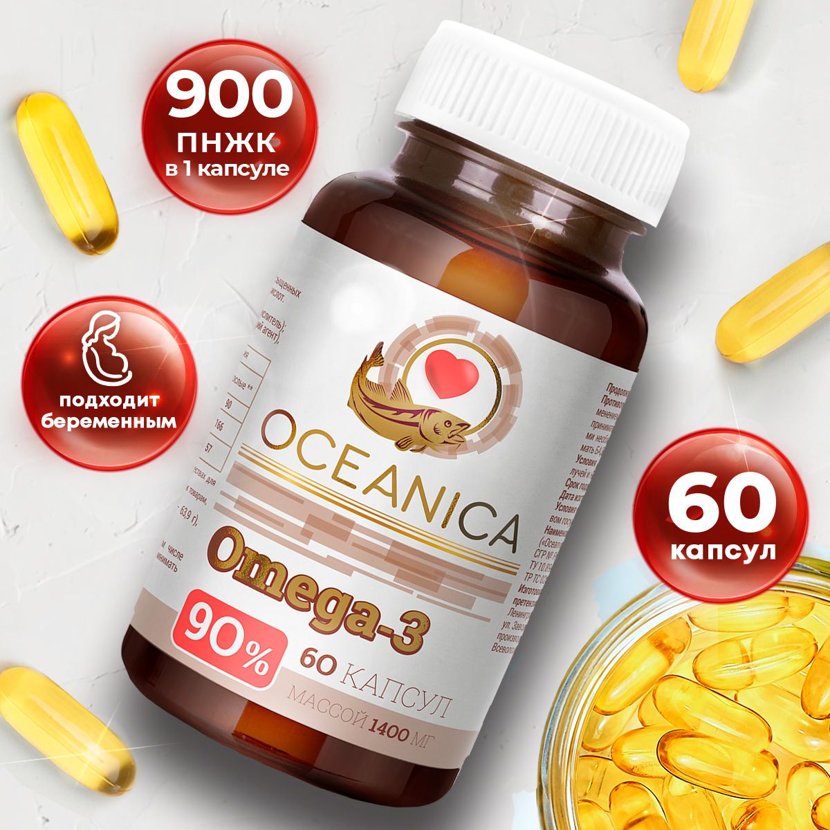 Омега 3 Oceanica – купить бад на OZON по выгодным ценам