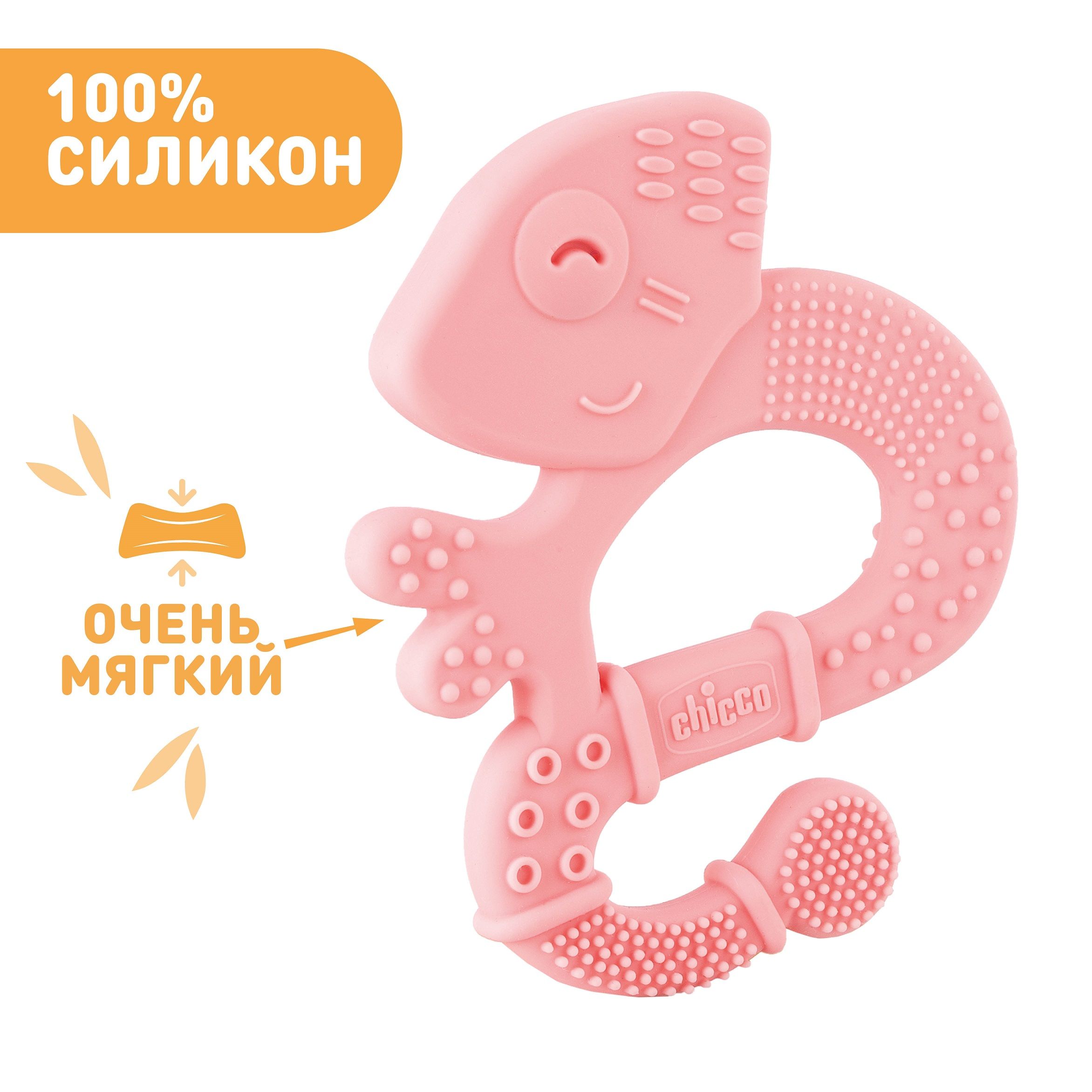 CHICCO игрушка-прорезыватель с зубным кольцом "Хамелеон" 2 мес+