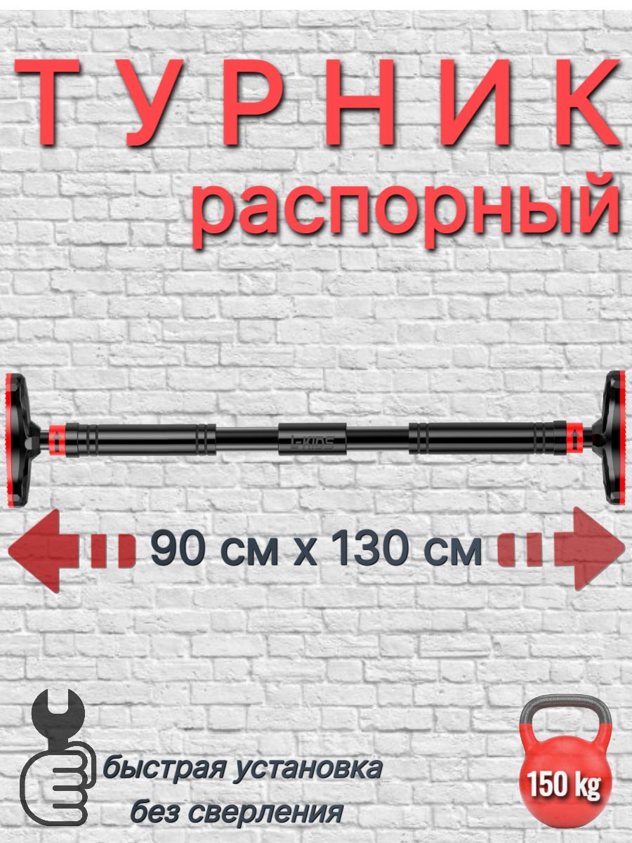 Турник, максимальный вес 150 кг, Нескользящее покрытие ручек - купить по  выгодной цене в интернет-магазине OZON (844467483)