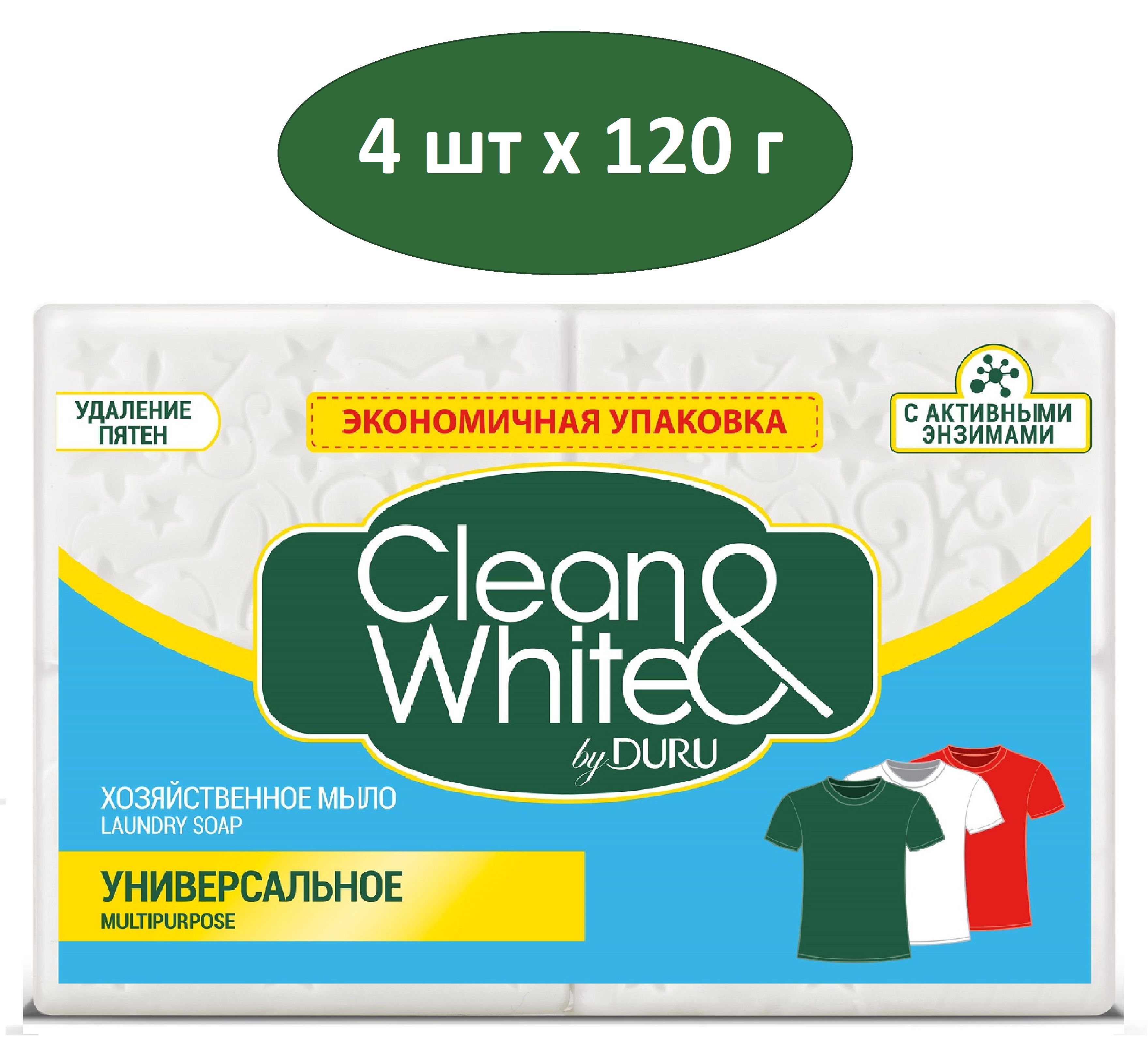 МылохозяйственноеClean&WhitebyDuruУниверсальное,4х120г