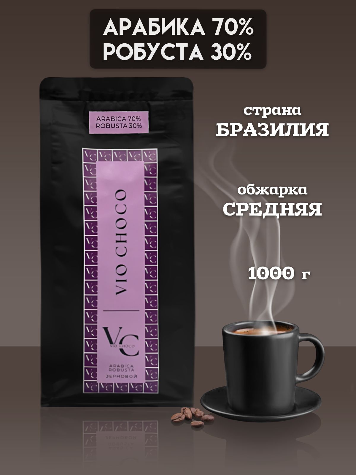 сколько кофеина в зерне арабики. Minges cafe creme gourmet. 70 арабика 30 робуста. 70 арабика 30 робуста.