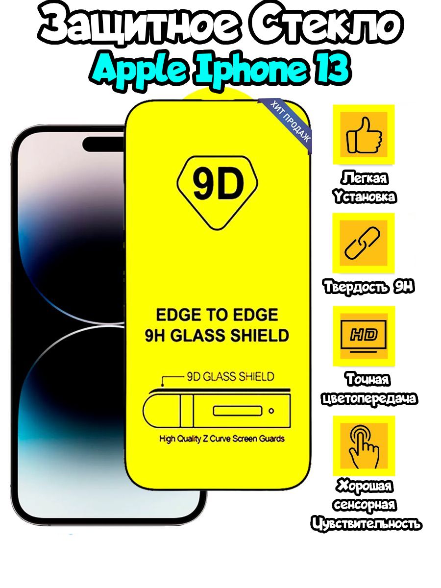 Купить Защитное Стекло Tempered Glass