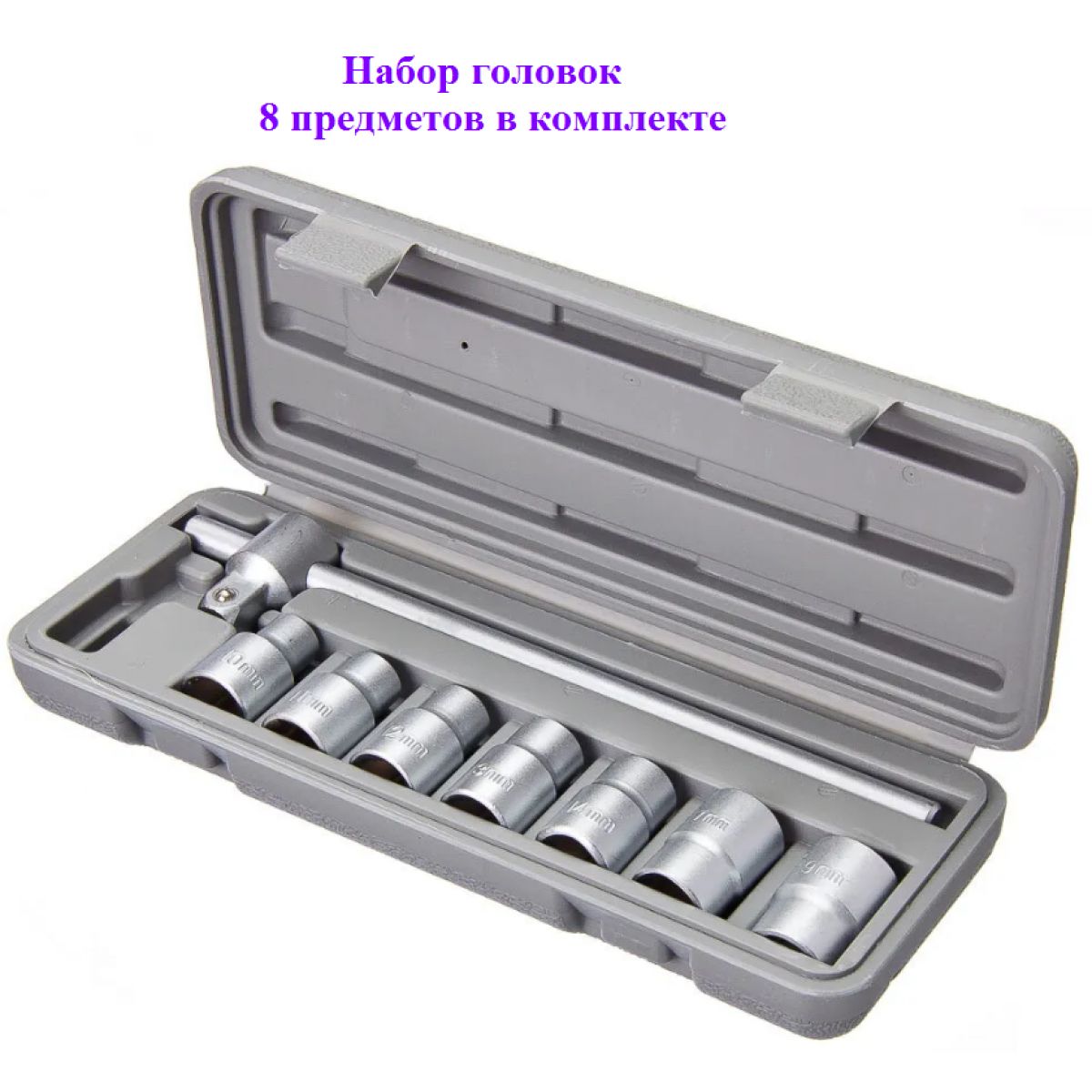 Набор головок с трещоткой макита. Набор удлиненных головок licota. Набор головок 1 дюйм с трещоткой. Набор головок недорого. Набор головок новосибирский инструмент.
