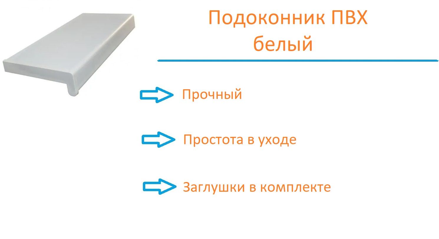 Пластиковый Подоконник Купить 250 Мм В Казани