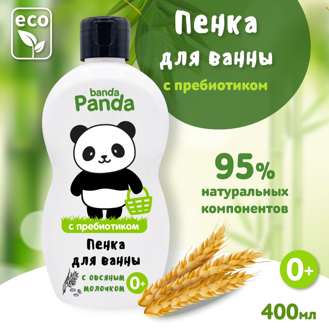 Наша мама, Детская пена для ванны для новорожденных для купания for Baby 0+ серия Панда 400мл