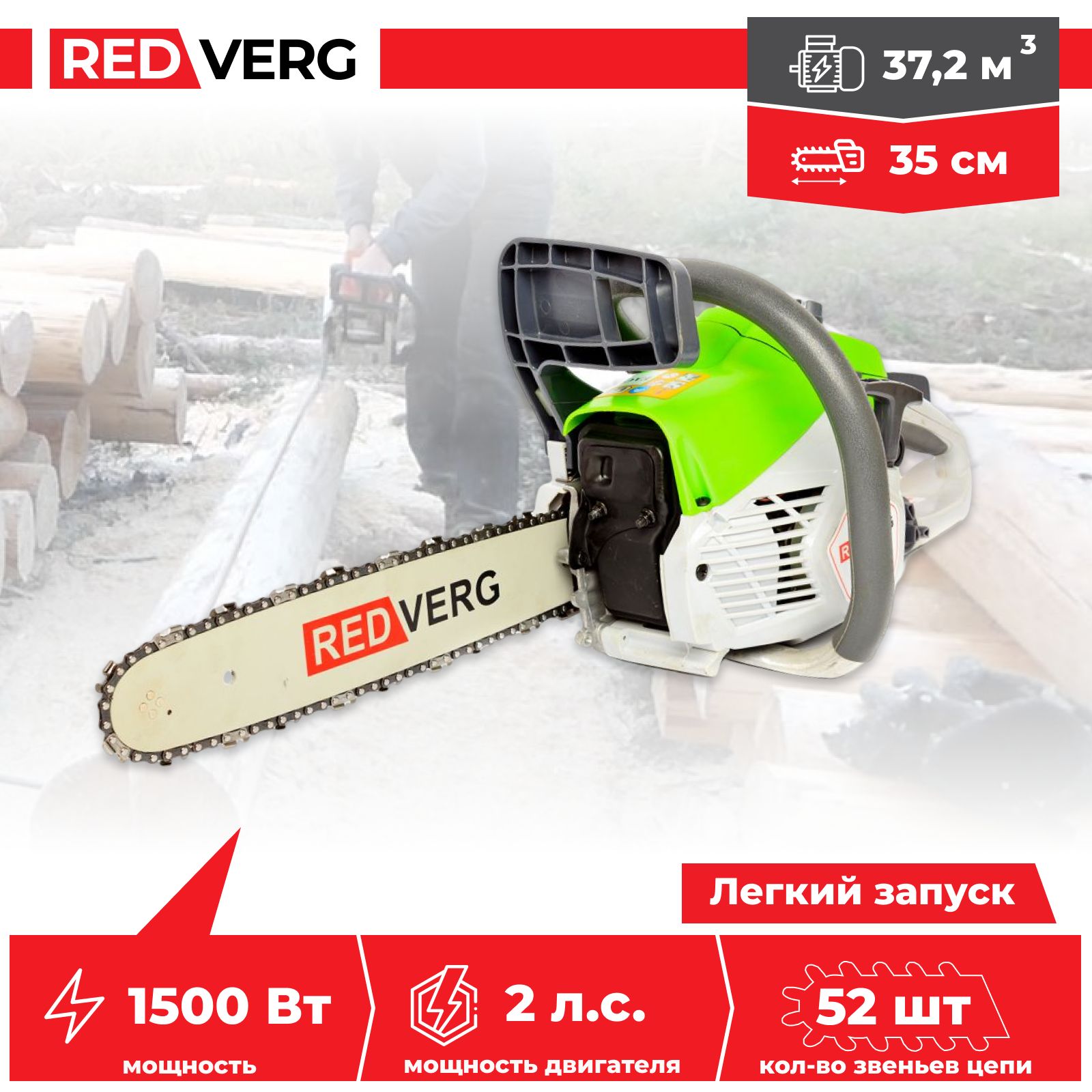 Бензопила Redverg Rd Gc38 14 Купить