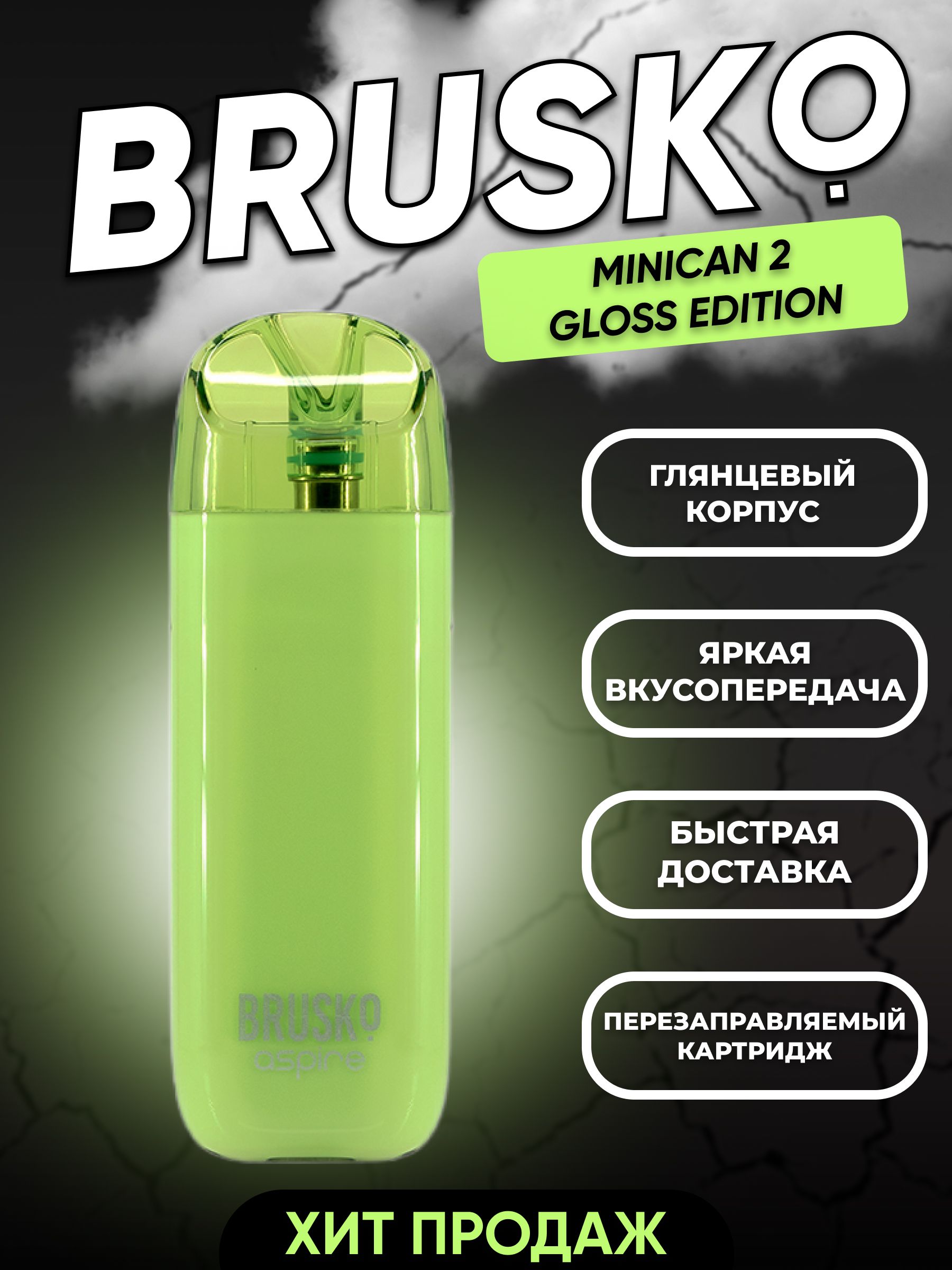 Brusko minican plus gloss edition