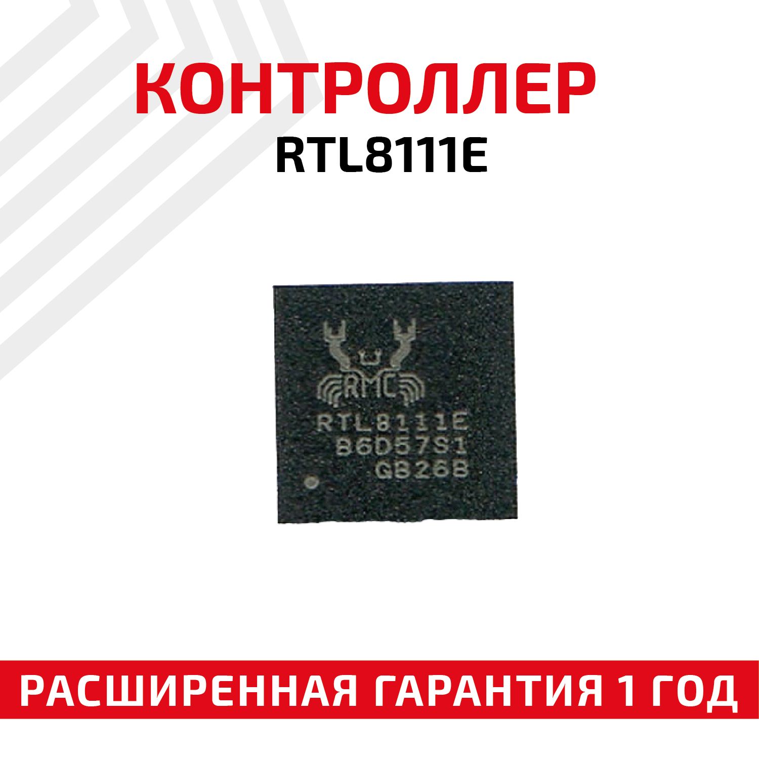 Сетевой контроллер realtek не найден. Контроллер rtl8105e. контроллер rtl8111dl. сетевой контроллер rtl8309sc. сетевой контроллер rtl8201fl.