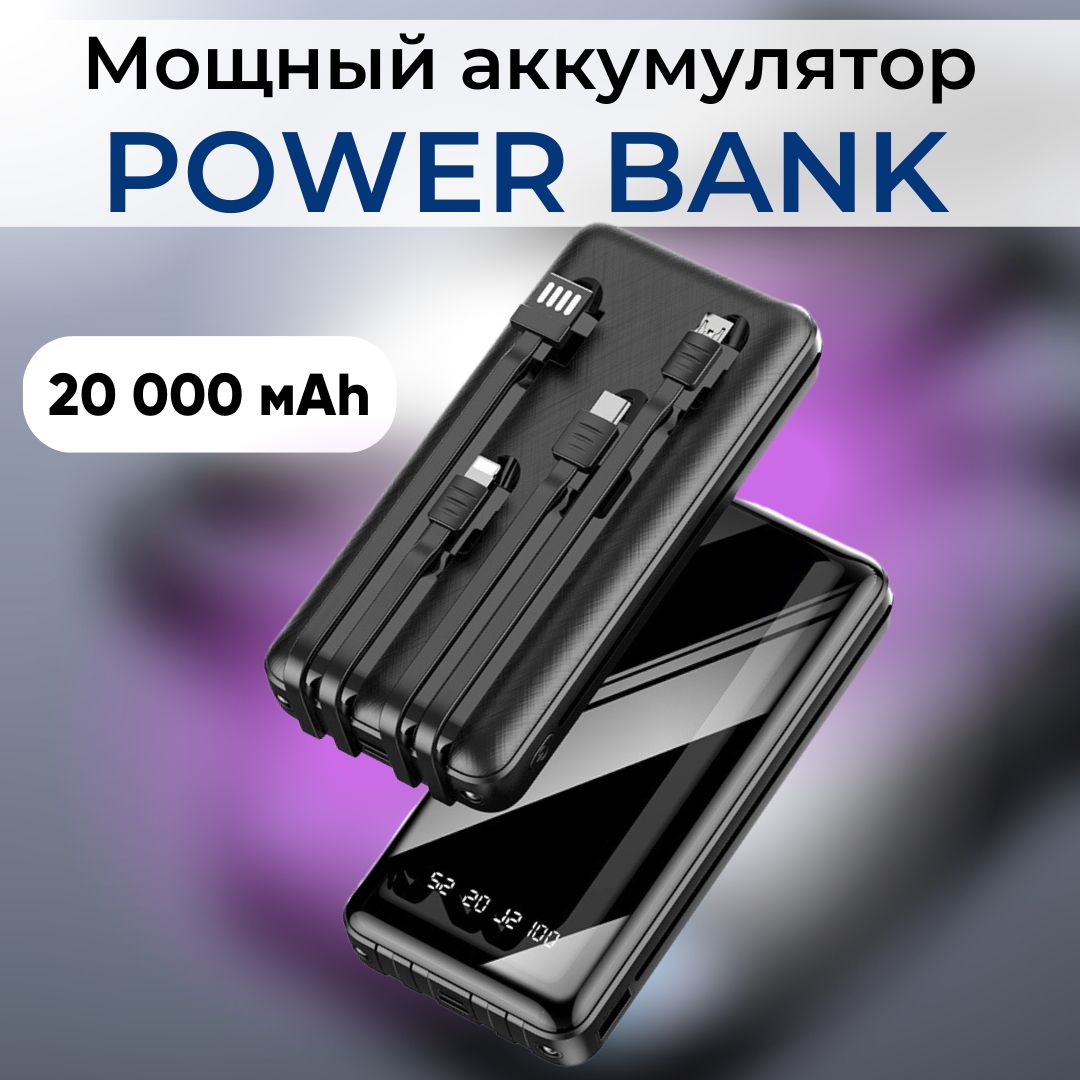 Внешний аккумулятор (Power Bank) Mobile Power Bankпаур - купить по выгодным  ценам в интернет-магазине OZON (854357980)