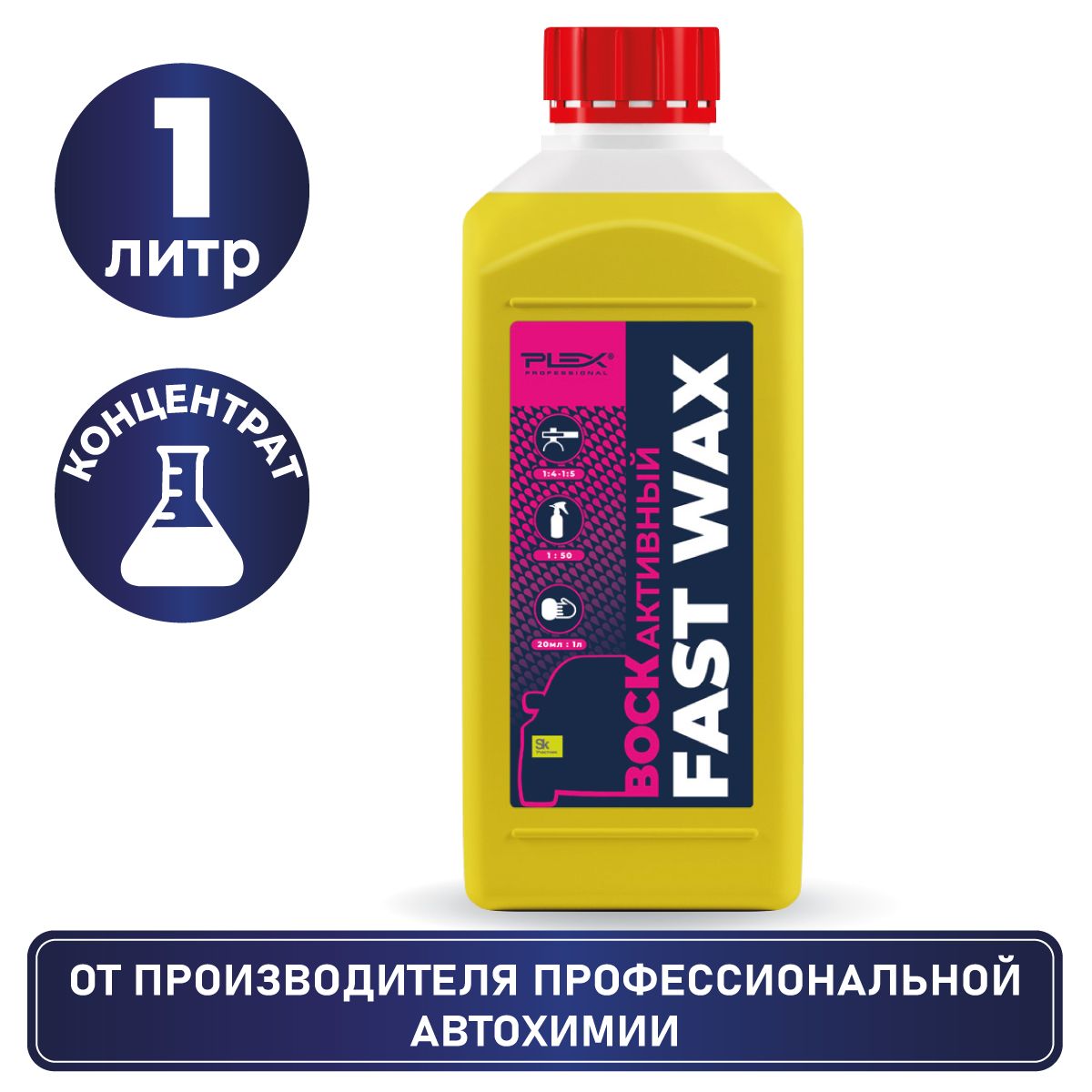 АктивныйвоскдлякузоваавтомобиляPLEXFASTWAX1л