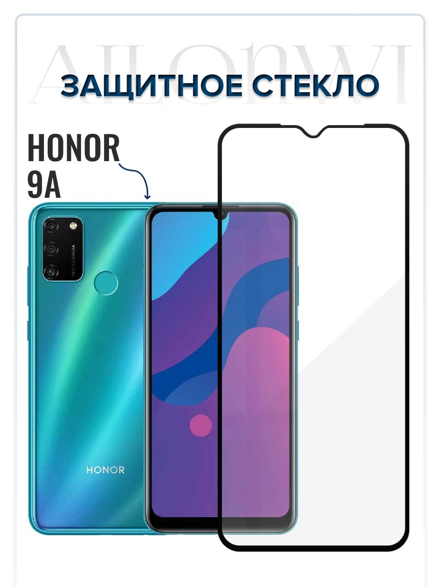 Защитное стекло для Honor 9a , Хонор 9а , олеофобное покрытие, качественная  клеевая основа, прозрачное стекло с чёрной рамкой, бронестекло на Хонор 9а  - купить с доставкой по выгодным ценам в интернет-магазине OZON (551018526)