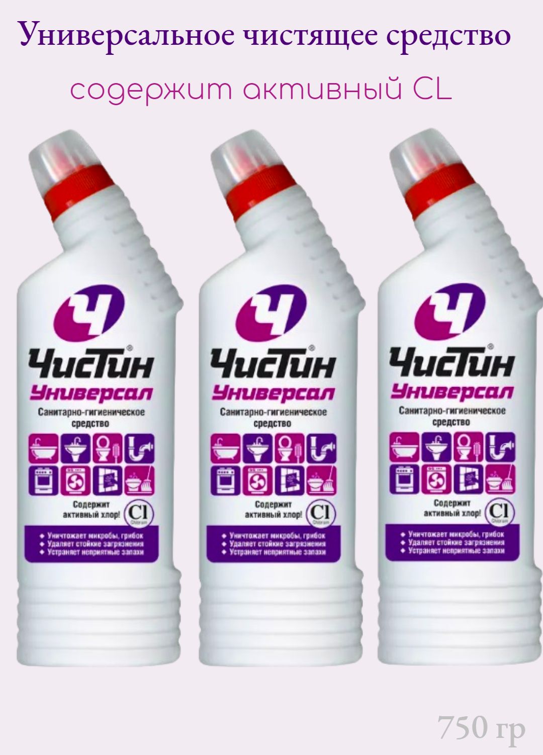 средство чистин отзывы