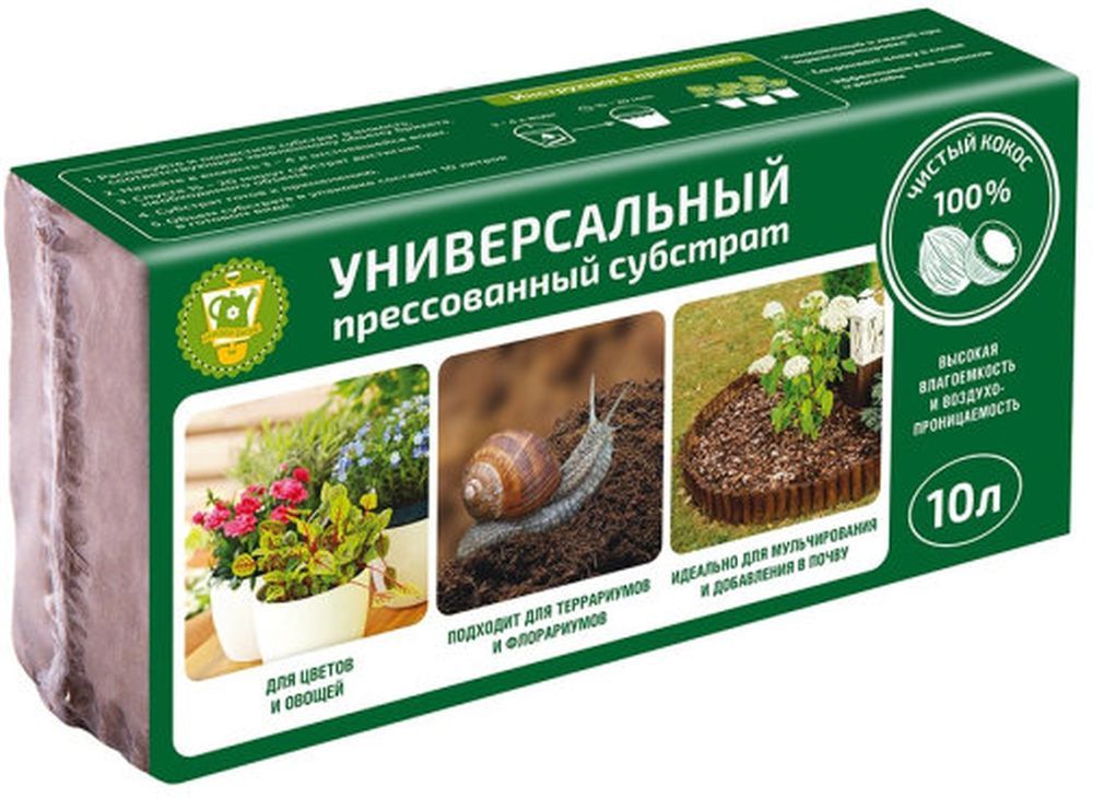 СубстраткокосовыйGARDENSHOWуниверсальный10л