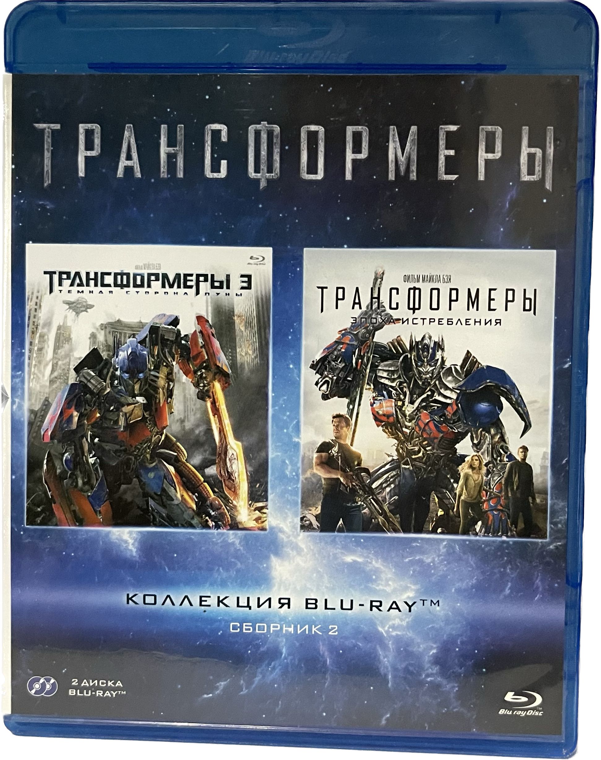 Трансформеры 3: Тёмная сторона луны, Трансформеры: Эпоха истребления (2  Blu-Ray) (Диск Blu-Ray лицензия) - купить с доставкой по выгодным ценам в  интернет-магазине OZON (1026358342)