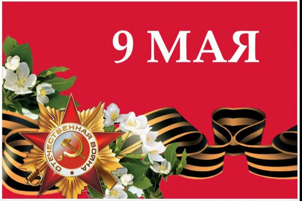 Картинки к 9 мая с песней