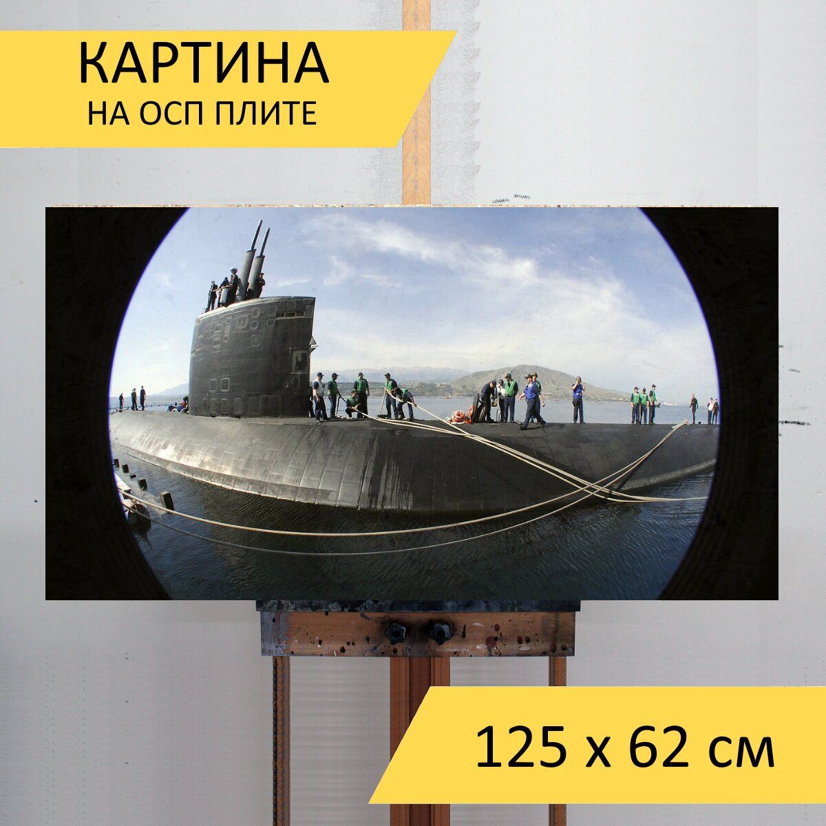 Мини-бар № 10 подводная лодка из фанеры в Томске