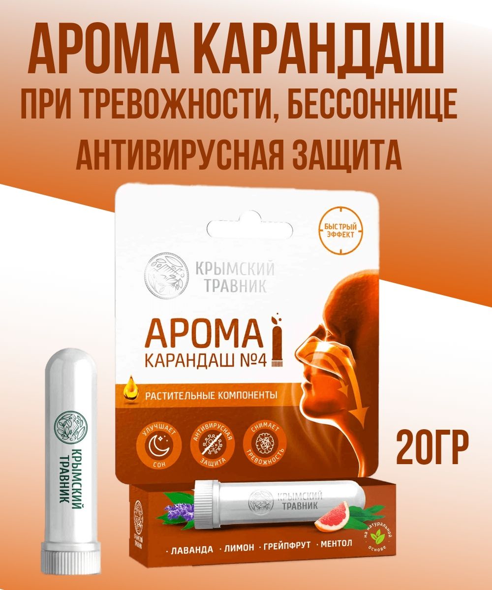 Ингалятор Эфирных Масел Купить