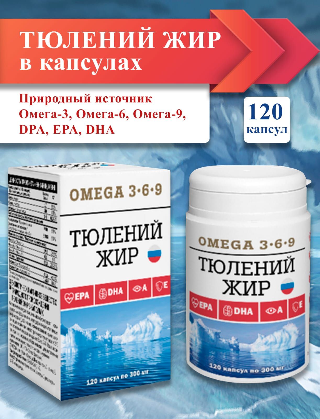 Омега 3 Тюлений Жир Купить